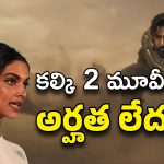 Deepika Padukone : తీసేస్తే తీశారు కానీ… కెరీర్‌‌పై గట్టి దెబ్బ కొట్టారు
