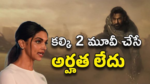Deepika Padukone : తీసేస్తే తీశారు కానీ… కెరీర్‌‌పై గట్టి దెబ్బ కొట్టారు