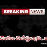 Sangareddy Crime: హైవేపై లారీ డ్రైవర్‌ నుంచి డబ్బులు లాక్కొని.. తల్వార్లతో దాడి చేసి, చివరకు?