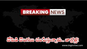 Sangareddy Crime: హైవేపై లారీ డ్రైవర్‌ నుంచి డబ్బులు లాక్కొని.. తల్వార్లతో దాడి చేసి, చివరకు?