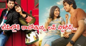 Today Movies in TV : శనివారం సినిమాలు.. అన్నీ సూపర్ హిట్ సినిమాలే..
