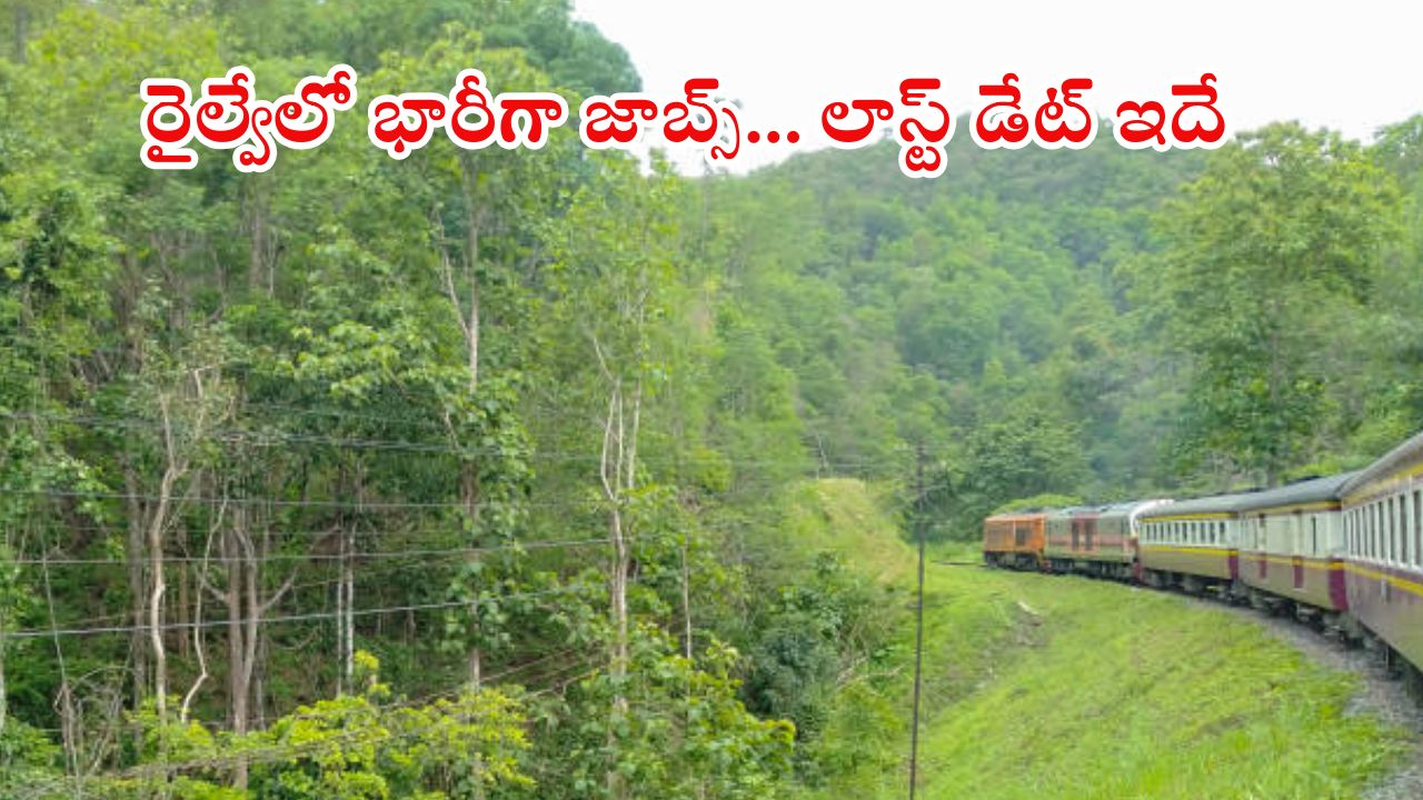 Section Controller Jobs: రైల్వేలో భారీగా సెక్షన్ కంట్రోల్ ఉద్యోగాలు.. డిగ్రీ పాసైతే చాలు, నెలకు రూ.35,400 జీతం