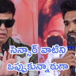 K – Ramp : బూతులు గురించి క్లారిటీ, లేడీ రిపోర్టర్ కు స్ట్రాంగ్ కౌంటర్ ఇచ్చిన సీనియర్ నరేష్