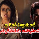 OTT Movie : 350 ఏళ్ల నాటి శాపం… ఈ ఫ్యామిలీలో లవ్ మ్యారేజ్ చేసుకుంటే చస్తారు… అదిరిపోయే హర్రర్ రివేంజ్ డ్రామా