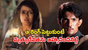 OTT Movie : 350 ఏళ్ల నాటి శాపం… ఈ ఫ్యామిలీలో లవ్ మ్యారేజ్ చేసుకుంటే చస్తారు… అదిరిపోయే హర్రర్ రివేంజ్ డ్రామా