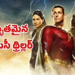OTT Movie :సిటీ జనాల్ని చితగ్గొట్టే డిమాన్స్… సూపర్ హీరోలనూ వదలకుండా దబిడి దిబిడే