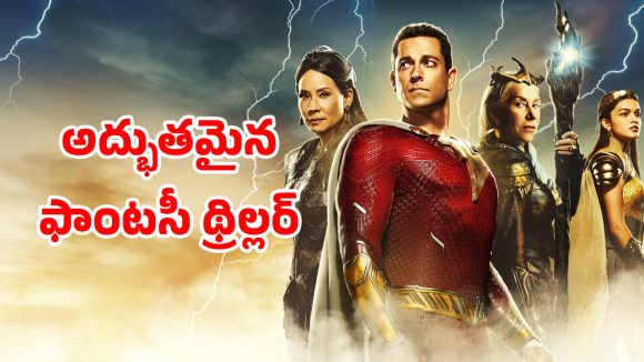 OTT Movie :సిటీ జనాల్ని చితగ్గొట్టే డిమాన్స్… సూపర్ హీరోలనూ వదలకుండా దబిడి దిబిడే
