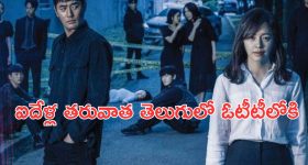OTT Movie : బిల్డింగ్ లో మర్డర్ మిస్టరీ... ఈ రియల్ ఎస్టేట్ ఏజెంట్ ఆవులిస్తే పేగులు లెక్కబెడుతుంది... ఇంటెన్స్ కొరియన్ క్రైమ్ థ్రిల్లర్