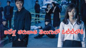 OTT Movie : బిల్డింగ్ లో మర్డర్ మిస్టరీ… ఈ రియల్ ఎస్టేట్ ఏజెంట్ ఆవులిస్తే పేగులు లెక్కబెడుతుంది… ఇంటెన్స్ కొరియన్ క్రైమ్ థ్రిల్లర్