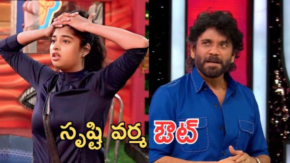 Bigg Boss 9 : సృష్టి వర్మ ఎలిమినేటెడ్? బయట జానీ మాస్టర్ ఫ్యాన్స్ వెయిటింగ్