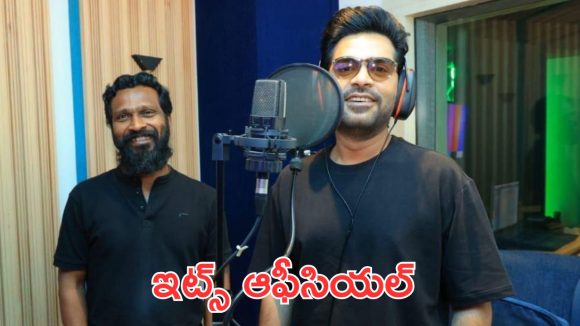 STR49 : మోస్ట్ అవైటెడ్ కాంబో సెట్, శింబు కొత్త లుక్ అదిరింది 