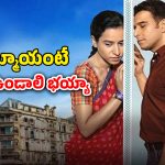 OTT Movie : పని మనిషితో యజమాని యవ్వారం… ఇంటి పని కోసం పిలిచి ఇదేం పని సామీ… క్లైమాక్స్ ట్విస్ట్‌కు ఫ్యూజులు అవుట్