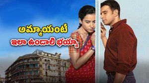 OTT Movie : పని మనిషితో యజమాని యవ్వారం… ఇంటి పని కోసం పిలిచి ఇదేం పని సామీ… క్లైమాక్స్ ట్విస్ట్‌కు ఫ్యూజులు అవుట్