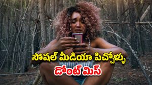 OTT Movie : సోషల్ మీడియా ఇన్‌ఫ్లూయెన్సర్ లైఫ్ ఇంత దారుణంగా ఉంటుందా? ఒక్కో సీన్ కు మైండ్ బ్లాక్