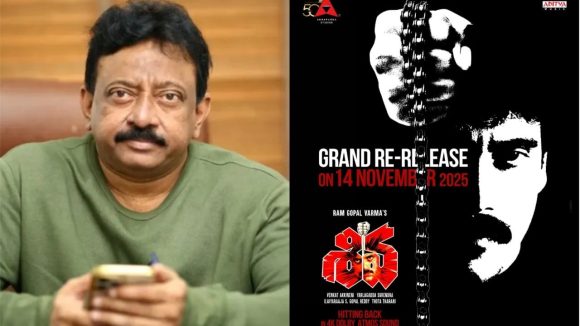 Ramgopal Varma: శివ రీ రిలీజ్… వర్మ షాకింగ్ రియాక్షన్ …పిల్లల సినిమా కాదు కానీ!