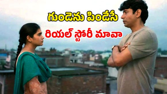 OTT Movie : అమ్మాయిని కిడ్నాప్ చేసి 7 రోజులు అదే పాడు పని… వీళ్ళు మనుషులా మానవ మృగాలా ? ఈ మూవీ పెద్దలకు మాత్రమే
