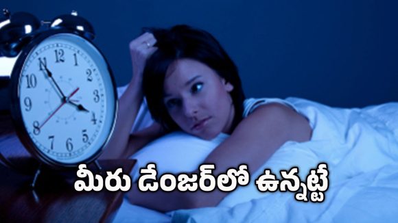 Sleeping Needs: ఏంటి నిజమా? నిద్ర తగ్గితే మెదడుకు ప్రమాదమా?