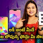 Smart phones 2025: టాప్ 5 బెస్ట్ స్మార్ట్ ఫోన్స్.. రూ. 20 వేల కంటే తక్కువ బడ్జెట్ ఫోన్లు ఇవే..