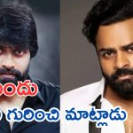 Sai Tej : సాయి తేజ్ పై ట్రోల్స్, జానీ మాస్టర్ ను ఎందుకు వదిలేసినట్టు