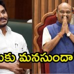 Ayyanna Patrudu: స్పీకర్ సంచలన వ్యాఖ్యలు.. వరాలిచ్చే అధికారం తనకు లేదు, జగన్‌ నిర్ణమేంటి?