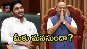 Ayyanna Patrudu: స్పీకర్ సంచలన వ్యాఖ్యలు.. వరాలిచ్చే అధికారం తనకు లేదు, జగన్‌ నిర్ణమేంటి?