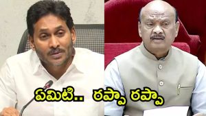 Ayyanna vs Jagan: జగన్ రప్పా రప్పా కామెంట్స్..  స్పీకర్ అయ్యన్న ఆగ్రహం
