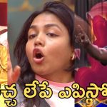 Bigg Boss 9 Telugu Day 4 Episode : నన్ను టార్గెట్ చేశారు.. సంజన కన్నీళ్లు, ఇమ్మానుయేల్ గొడవ, శ్రీజ దమ్ము ఆర్గుమెంట్స్