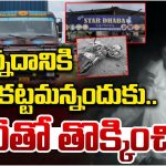 Srikakulam Crime: తిన్నదానికి బిల్లు కట్టమన్నందుకు.. లారీతో తొక్కించి చంపేశాడు