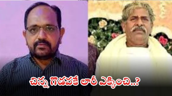 Srikakulam Crime: లారీతో ఢీకొట్టి దారుణంగా ఇద్దరిని చంపేశాడు.. రాష్ట్రంలో దారుణ ఘటన
