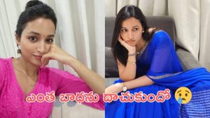 Srinidhi Shetty : చిన్న ఏజ్ లోనే అమ్మ చనిపోయింది, శ్రీనిధి కనిపించే నవ్వుల వెనక కన్నీటి గాథ 