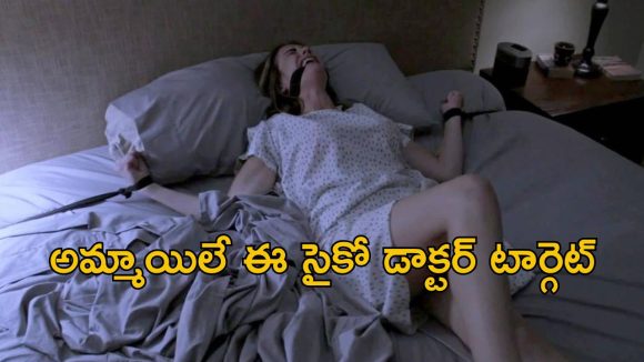 OTT Movie : హాస్పిటల్ కు వచ్చిన అమ్మాయిల్ని వదలకుండా అదే పని… ఐసీయూలో ముసలి డాక్టర్ అరాచకం భయ్యా