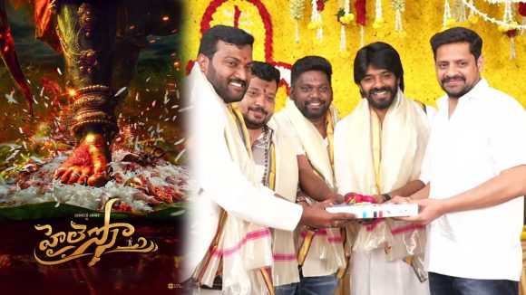 Sudigali Sudheer: పాన్‌ ఇండియా ప్రాజెక్ట్‌తో వస్తున్న సుడిగాలి సుధీర్‌.. టైటిల్‌ ఇదే!