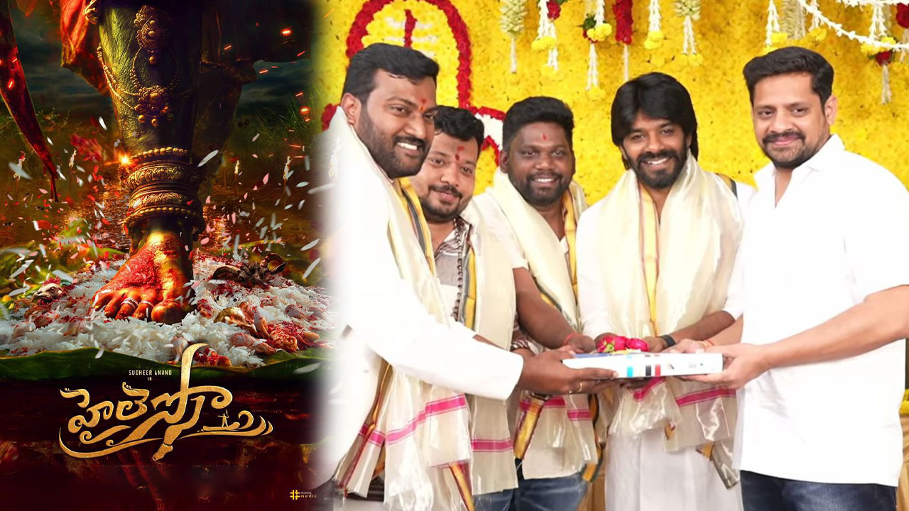 Sudigali Sudheer: పాన్‌ ఇండియా ప్రాజెక్ట్‌తో వస్తున్న సుడిగాలి సుధీర్‌.. టైటిల్‌ ఇదే!