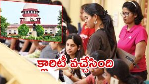 Supreme Court: స్థానికతపై సుప్రీంకోర్టు సంచనల తీర్పు.. తెలంగాణ ప్రభుత్వానికి రిలీఫ్