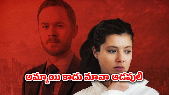 OTT Movie : వరుస హత్యలు చేసే కిల్లర్ అమ్మాయి చేతిలో అడ్డంగా బుక్…  ఒక్కో ట్విస్టుకు పూనకాలే