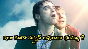 OTT Movie : ఆత్మహత్య కోసం వెళ్లి ఐలాండ్ లో ఇరుక్కుపోయే అమాయకుడు… ట్విస్టులతో మెంటలెక్కించే సర్వైవల్ థ్రిల్లర్
