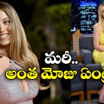 Sydney Sweeney: సిడ్నీ స్వీని బాలీవుడ్ ఎంట్రీ.. ఏకంగా రూ.530 కోట్లు ఆఫర్.. కళ్లు తేలేసిన నటి!