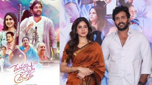 Tollywood: ఓటీటీ స్ట్రీమింగ్ కి వచ్చేసిన ‘మేఘాలు చెప్పిన ప్రేమ కథ’ మూవీ!