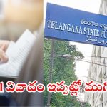 TGPSC Group-1: గ్రూప్-1 వివాదం.. హైకోర్టు డివిజన్‌ బెంచ్‌ను ఆశ్రయించిన TGPSC