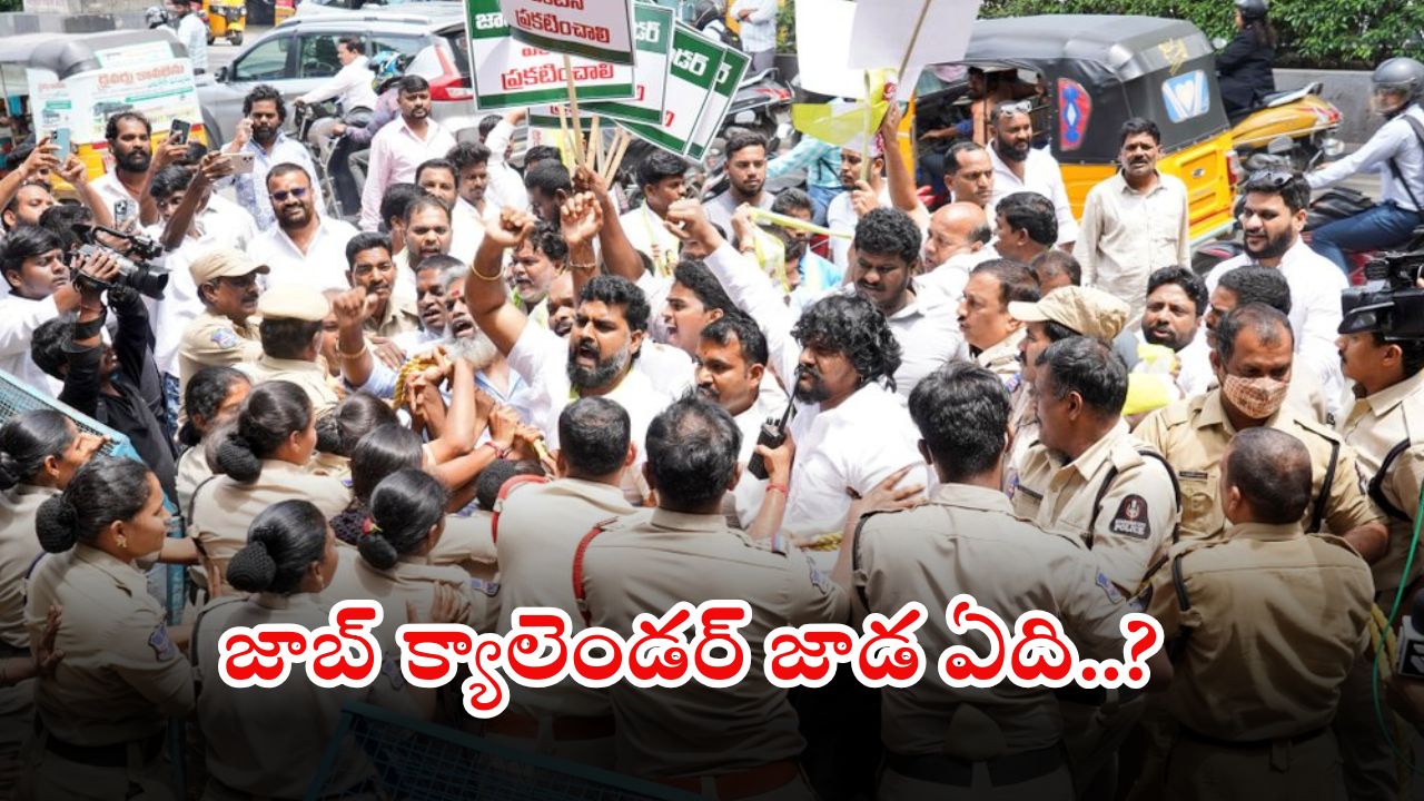 TGPSC: టీజీపీఎస్సీ ముట్టడించిన తెలంగాణ జాగృతి నాయకులు.. వారి ప్రధాన డిమాండ్ ఇదే..