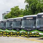 TGSRTC: తెలంగాణ ఆర్టీసీలో భారీ ఉద్యోగాలకు నోటిఫికేషన్ విడుదల..