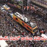 Breaking news: టీవీకే అధినేత విజయ్ సభలో తొక్కిసలాట.. 33 మంది మృతి.. పలువురి పరిస్థితి విషమం