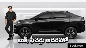 Tata New Curvv: టాటా నుంచి సరికొత్త కారు.. రూ.10 లక్షలకే అదిరిపోయే లుక్‌తో!