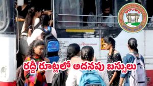 Telangana RTC: తెలంగాణ ఆర్టీసీ కీలక నిర్ణయం.. వారందరికి త్వరలో స్మార్ట్ కార్డులు