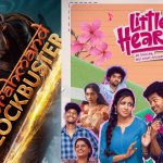 Tollywood star heroes : చిన్న హీరోల పెద్ద హిట్లు, స్టార్ హీరోలు ఇకనైనా తగ్గండయ్యా