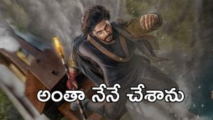 Teja Sajja: అన్నీ నేనే చేశాను. నాకు బాడీ డబుల్ ఎవరూ లేరు