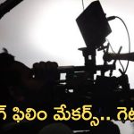 Telangana : తెలంగాణ బ‌తుకమ్మ యంగ్ ఫిల్మ్ మేక‌ర్స్ ఛాలెంజ్‌…