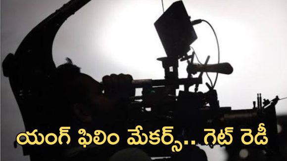 Telangana : తెలంగాణ బ‌తుకమ్మ యంగ్ ఫిల్మ్ మేక‌ర్స్ ఛాలెంజ్‌…