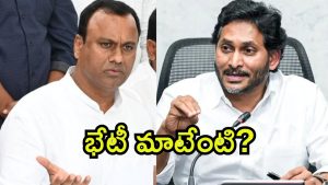 Amaravati News: తాడేపల్లిలో రాజగోపాల్‌రెడ్డి బస.. జగన్‌తో భేటీ? అసలు మేటరేంటి?