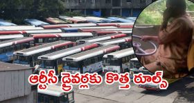 Telangana RTC: ప్రమాదాల వేళ కొత్త నిర్ణయం..డ్యూటీలో డ్రైవర్లకు ఫోన్ కట్